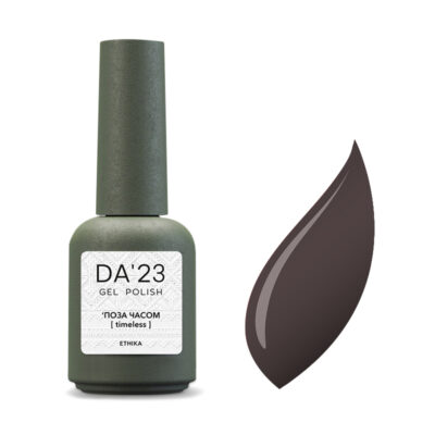 DA'23 №79 Поза часом [timeless]